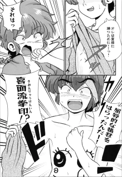 Page 9 of Mondou Muyou