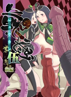 Page 1 of Animal Pleasure Fifth