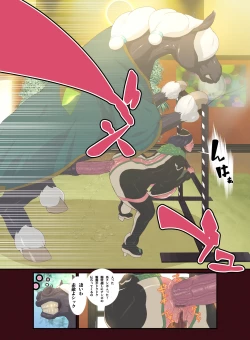 Page 21 of Animal Pleasure Fifth