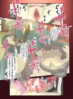 Page 33 of Animal Pleasure Fifth