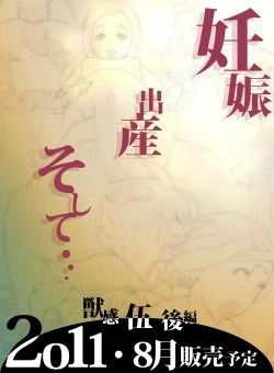 Page 43 of Animal Pleasure Fifth