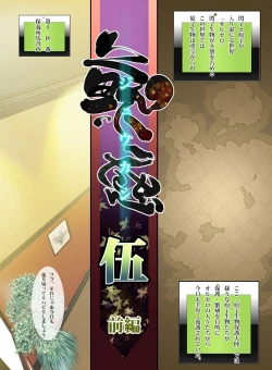 Page 5 of Animal Pleasure Fifth