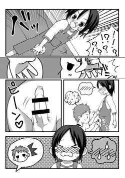 Page 3 of Mataware Zubon no Kanchigai