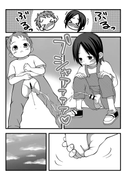 Page 5 of Mataware Zubon no Kanchigai