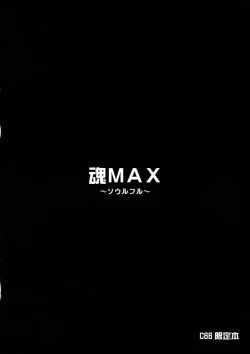 Page 10 of Sounyuuhan