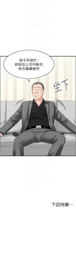 Page 101 of 人妻控 1-26