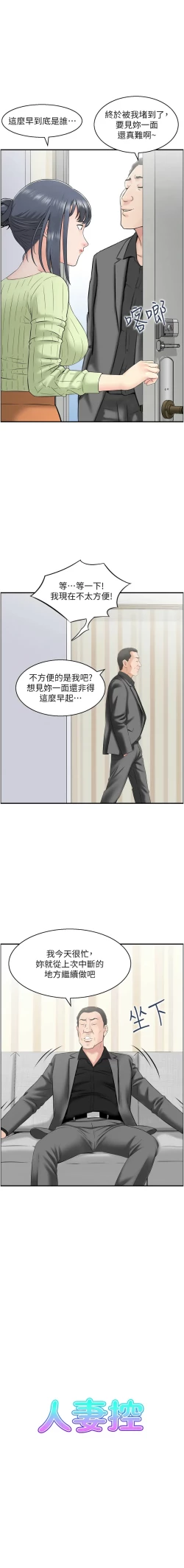 Page 102 of 人妻控 1-26