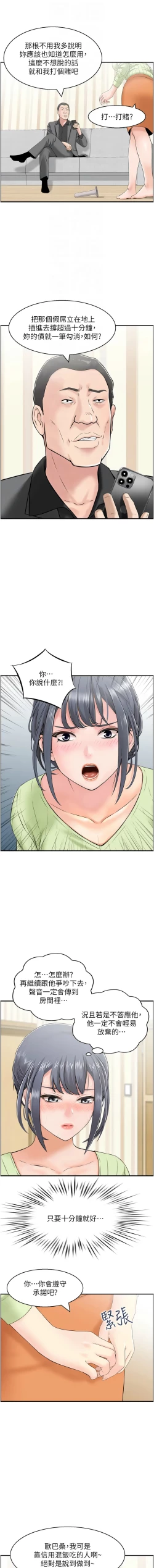 Page 105 of 人妻控 1-26