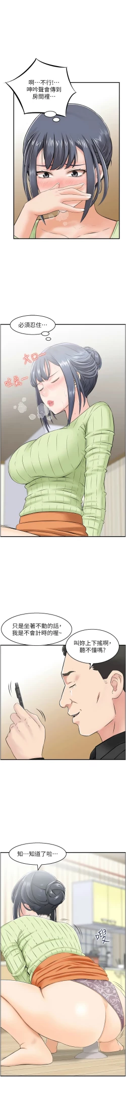 Page 108 of 人妻控 1-26