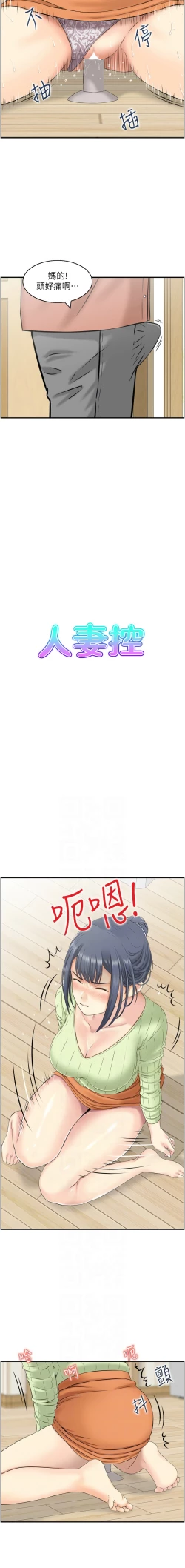 Page 112 of 人妻控 1-26