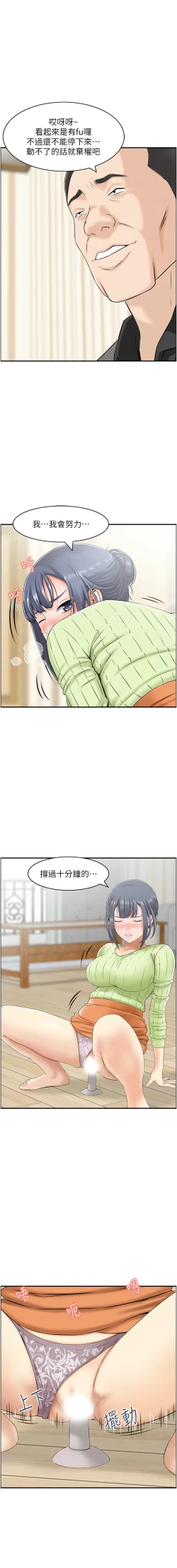 Page 113 of 人妻控 1-26