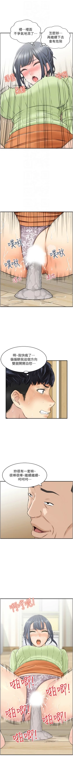Page 114 of 人妻控 1-26