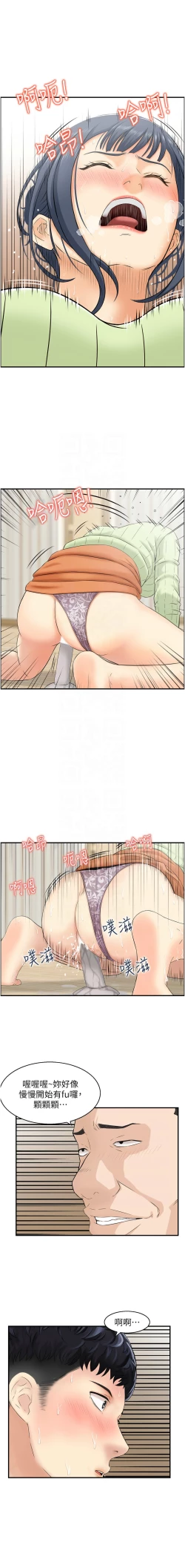 Page 115 of 人妻控 1-26