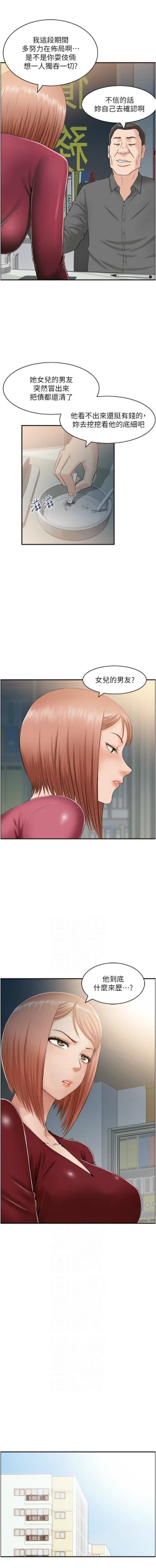 Page 134 of 人妻控 1-26