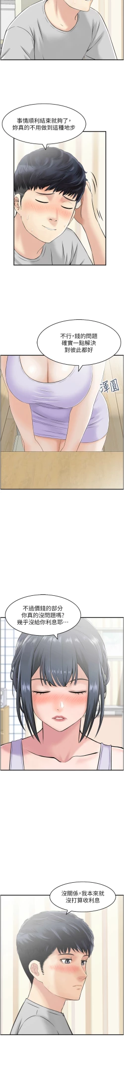 Page 139 of 人妻控 1-26