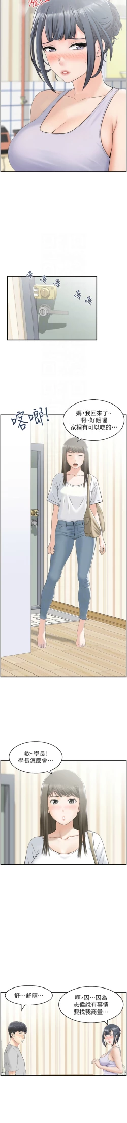 Page 141 of 人妻控 1-26