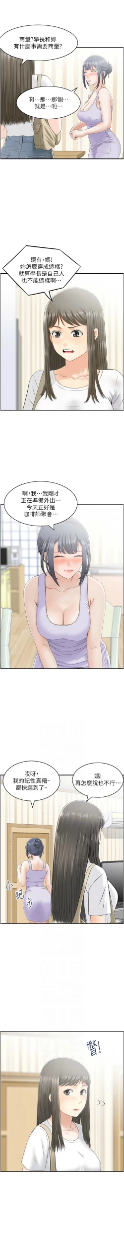 Page 142 of 人妻控 1-26