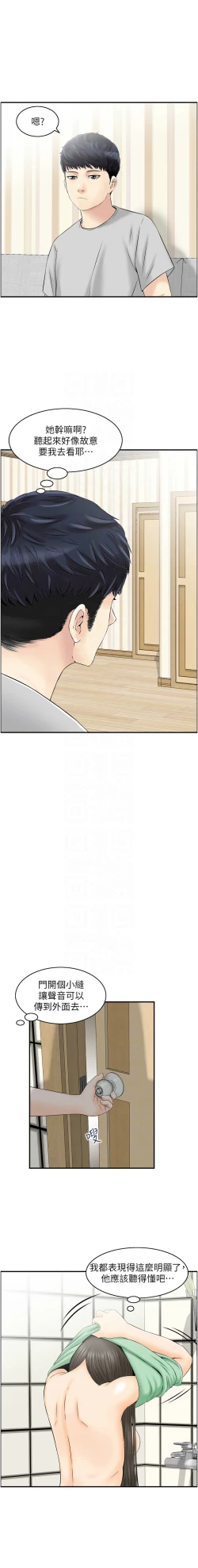 Page 145 of 人妻控 1-26