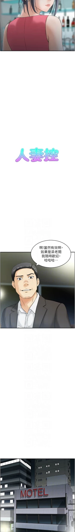 Page 157 of 人妻控 1-26