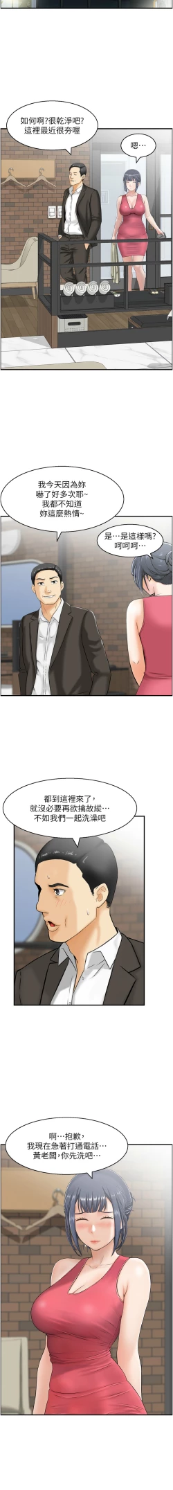 Page 158 of 人妻控 1-26