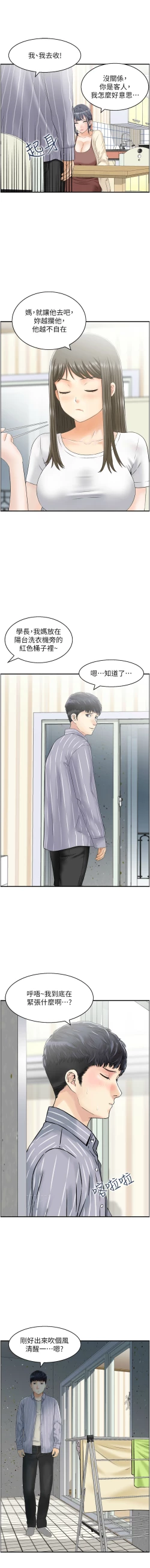 Page 15 of 人妻控 1-26