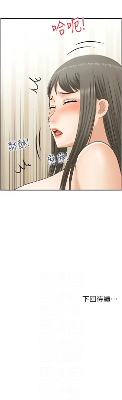Page 166 of 人妻控 1-26