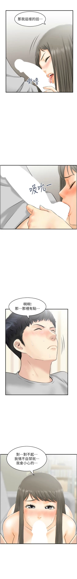 Page 173 of 人妻控 1-26