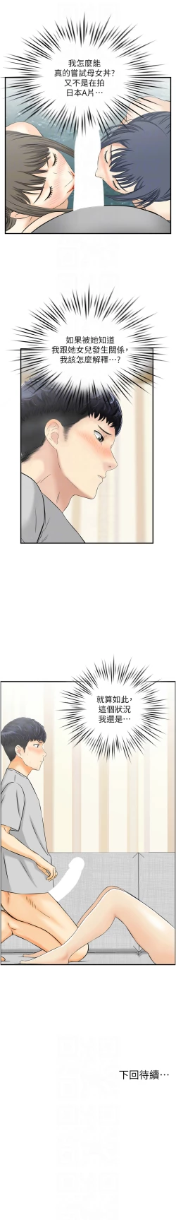 Page 176 of 人妻控 1-26