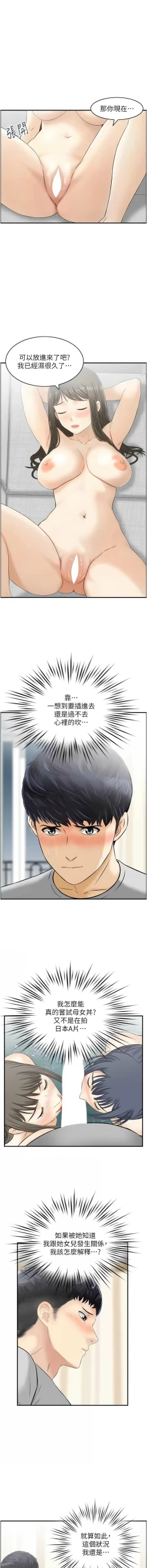 Page 177 of 人妻控 1-26