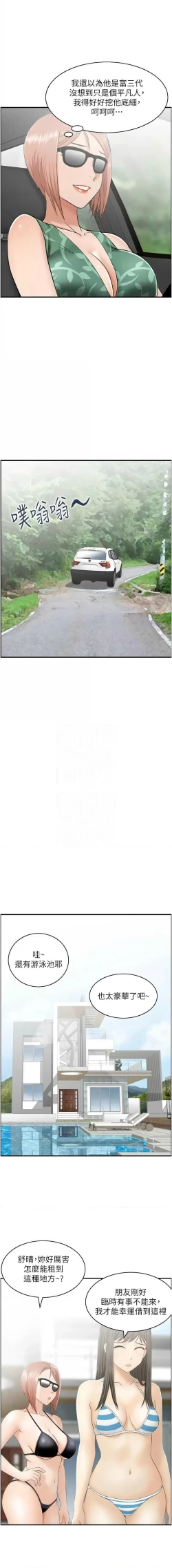 Page 185 of 人妻控 1-26