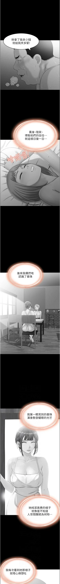 Page 204 of 人妻控 1-26