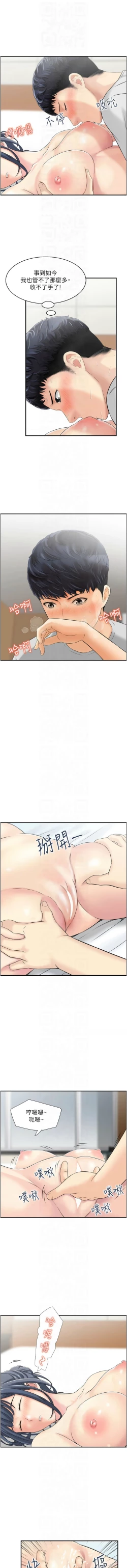 Page 212 of 人妻控 1-26