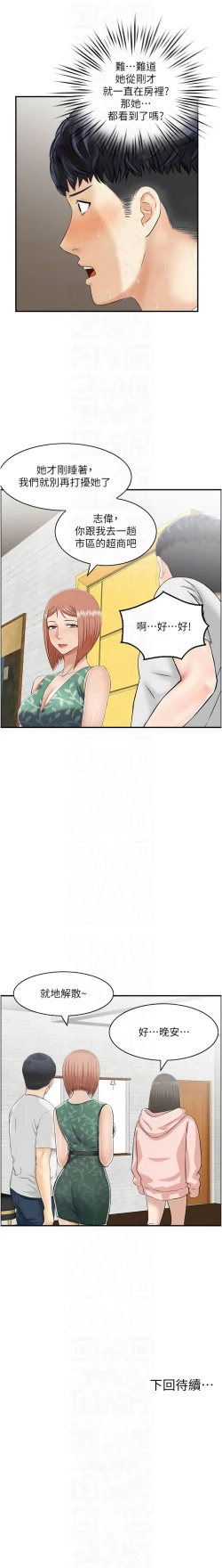 Page 218 of 人妻控 1-26