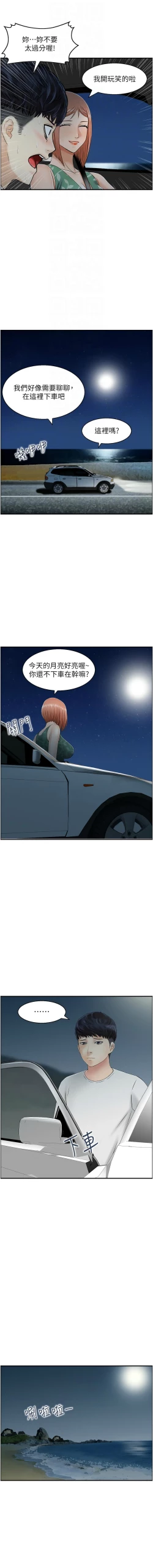 Page 222 of 人妻控 1-26