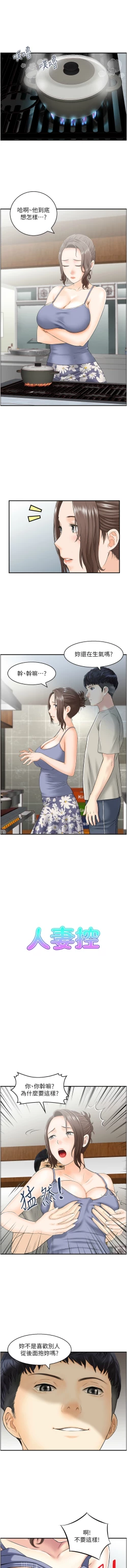 Page 22 of 人妻控 1-26