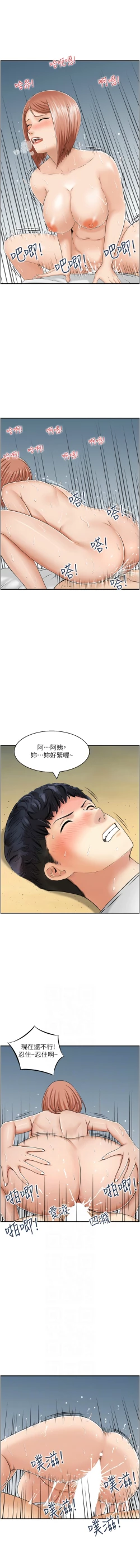 Page 234 of 人妻控 1-26