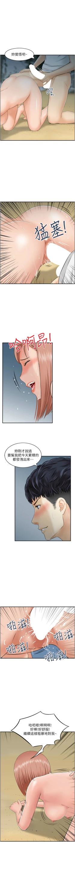 Page 240 of 人妻控 1-26