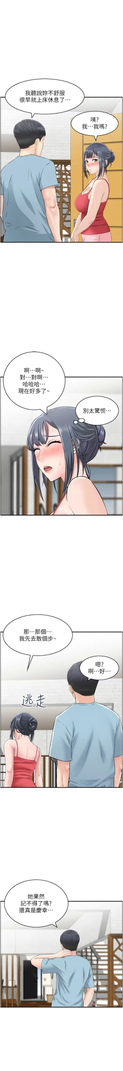 Page 246 of 人妻控 1-26