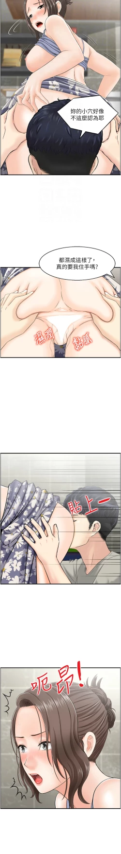 Page 25 of 人妻控 1-26