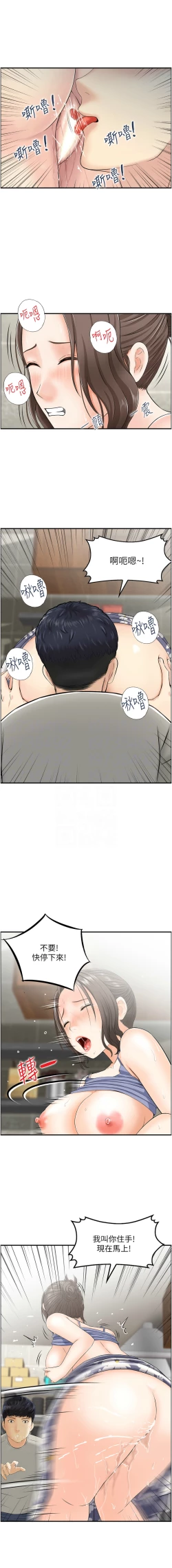 Page 26 of 人妻控 1-26