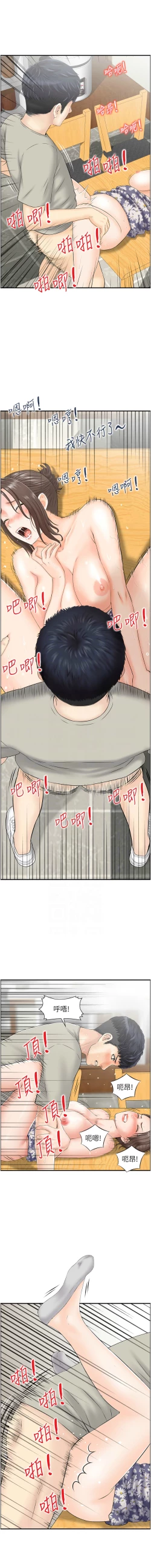 Page 30 of 人妻控 1-26