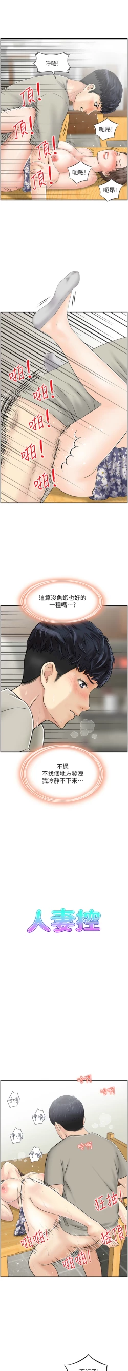 Page 32 of 人妻控 1-26