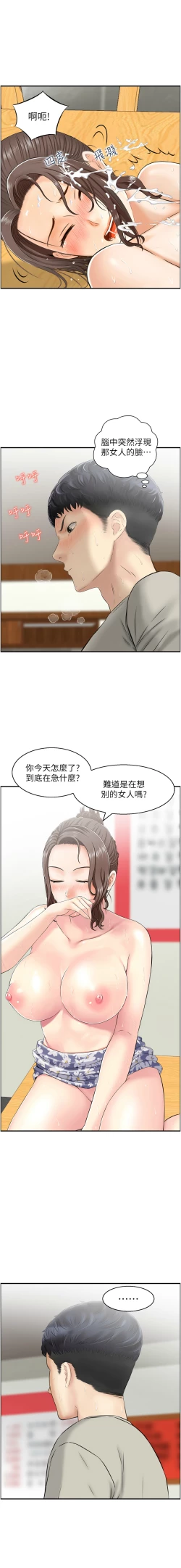 Page 34 of 人妻控 1-26