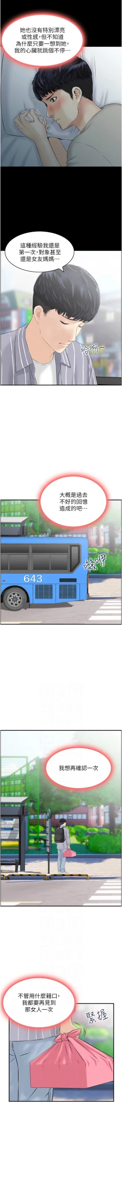 Page 37 of 人妻控 1-26