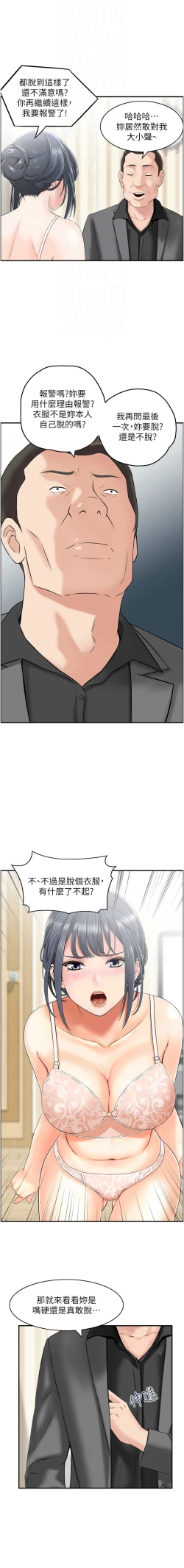 Page 44 of 人妻控 1-26