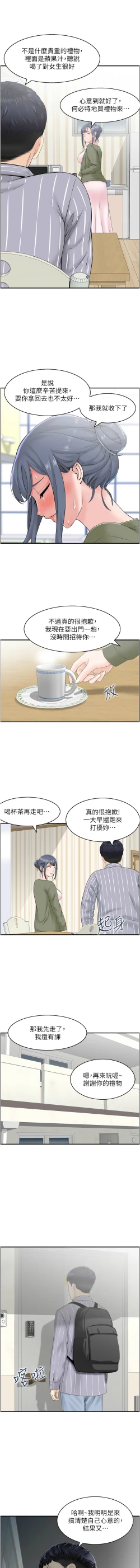 Page 56 of 人妻控 1-26