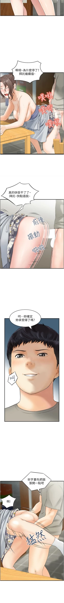 Page 5 of 人妻控 1-26