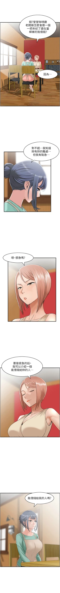 Page 61 of 人妻控 1-26