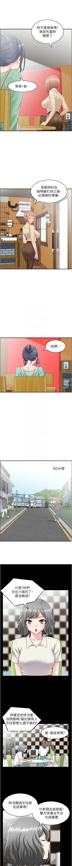 Page 63 of 人妻控 1-26