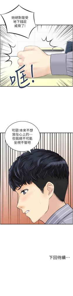 Page 67 of 人妻控 1-26